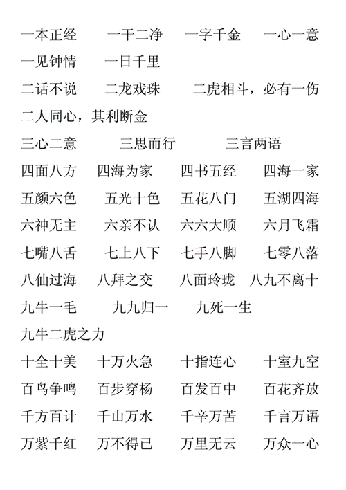 据什么什么下（据什么什么什么的成语）-图2