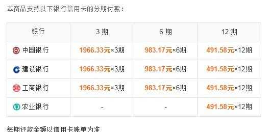 不分期付款是什么意思（分期付款和不分期付款有什么区别）-图2