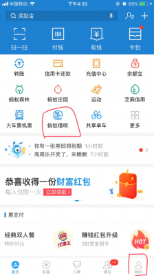 支付宝上面都有什么借款（支付宝上面都有什么借款软件）-图1