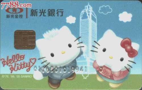 台湾什么银行卡吗（台湾用的什么银行卡）-图1