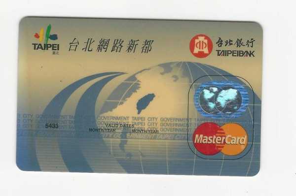 台湾什么银行卡吗（台湾用的什么银行卡）-图2