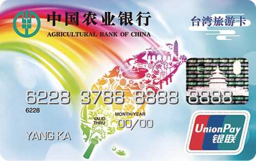 台湾什么银行卡吗（台湾用的什么银行卡）-图3