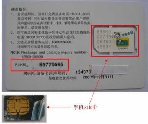 手机卡服务密码是什么（手机号码卡的服务密码）-图3