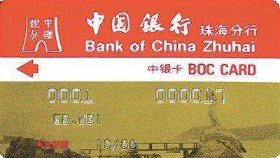 什么水好中国银行（中行什么卡比较好推荐一下）-图2