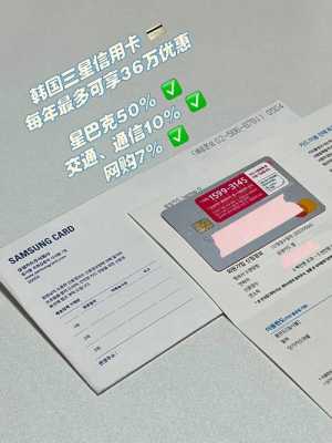 韩国带什么信用卡（在韩国刷卡什么卡合适）-图1