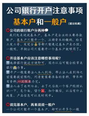 开户后会交什么费用（开户后要存钱吗）-图1