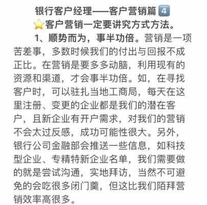 什么是银行临界客户（银行临界客户提升活动方案）-图2