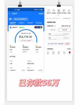 工行备用金什么意思（工行备用金什么意思啊）-图1