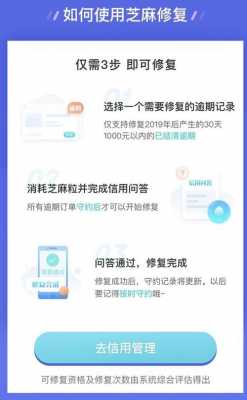 综合信用评估差是为什么（综合信用评估未通过多久恢复）-图3