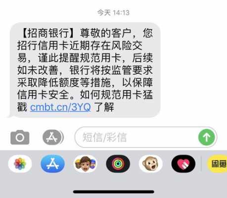 招商风控什么意思（招商银行风控专员是做什么的）-图3