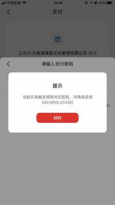 招商风控什么意思（招商银行风控专员是做什么的）-图2