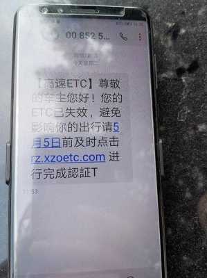 高速etc为什么没短信（高速etc收费后为啥手机没发信息）-图1