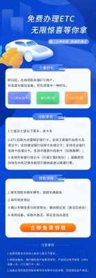 etc办理都需要什么材料（etc办理需要什么东西）-图2