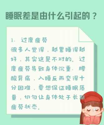 睡眠账户有什么影响吗（什么叫睡眠帐户）-图3