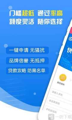 口子贷款是什么意思（口子贷款app下载）-图2