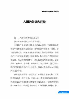 行内快有什么缺点的简单介绍-图1