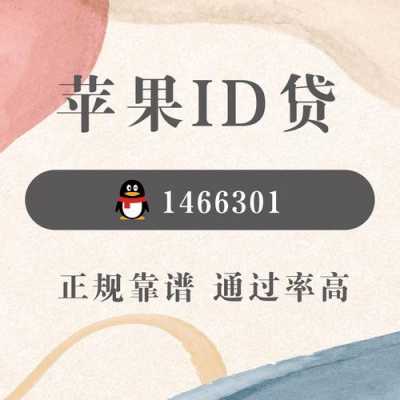 id贷款是什么样子的（id贷有什么风险）-图2